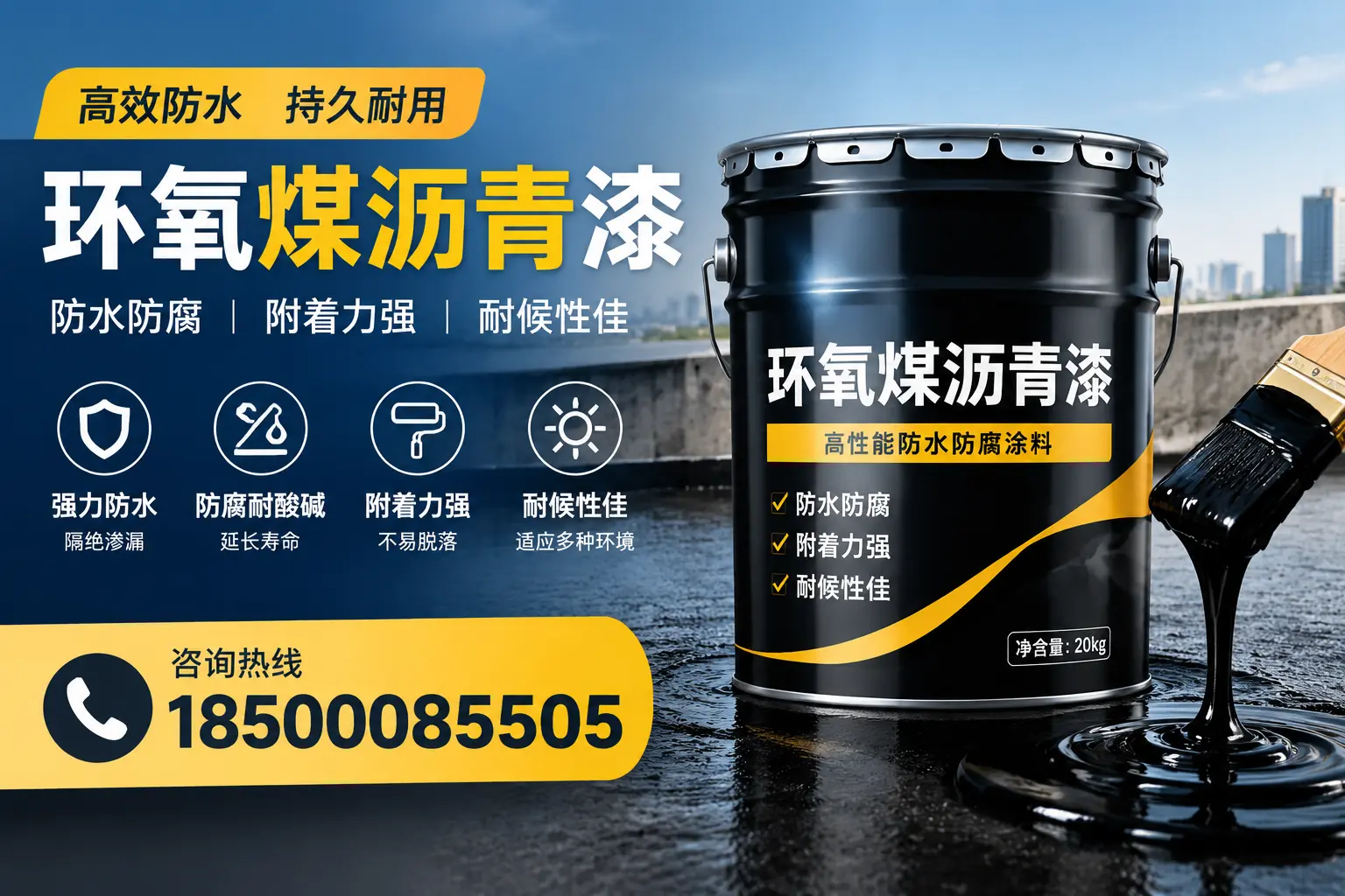 环氧煤沥青漆使用中的常见问题及解决方案,菏泽用户指南