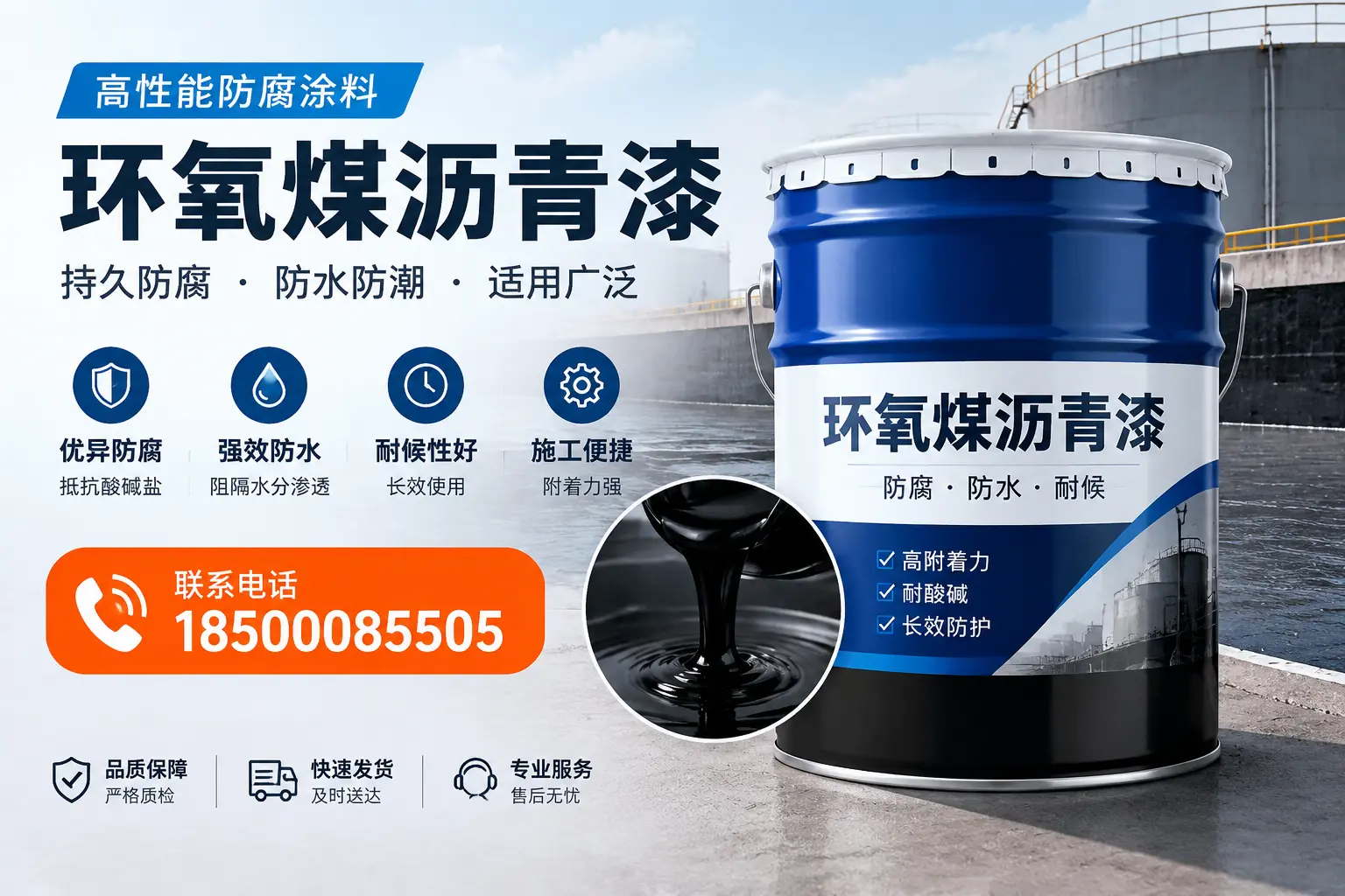 如何选择适合的环氧煤沥青漆?菏泽市场选型指南