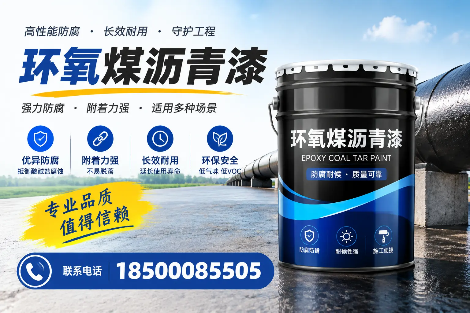 如何选择合适的环氧煤沥青漆？菏泽用户必看技巧
