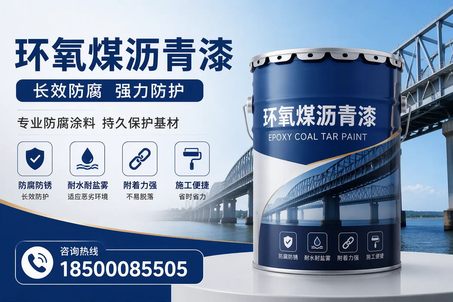 环氧煤沥青漆的使用寿命与维护建议,适合菏泽的方案