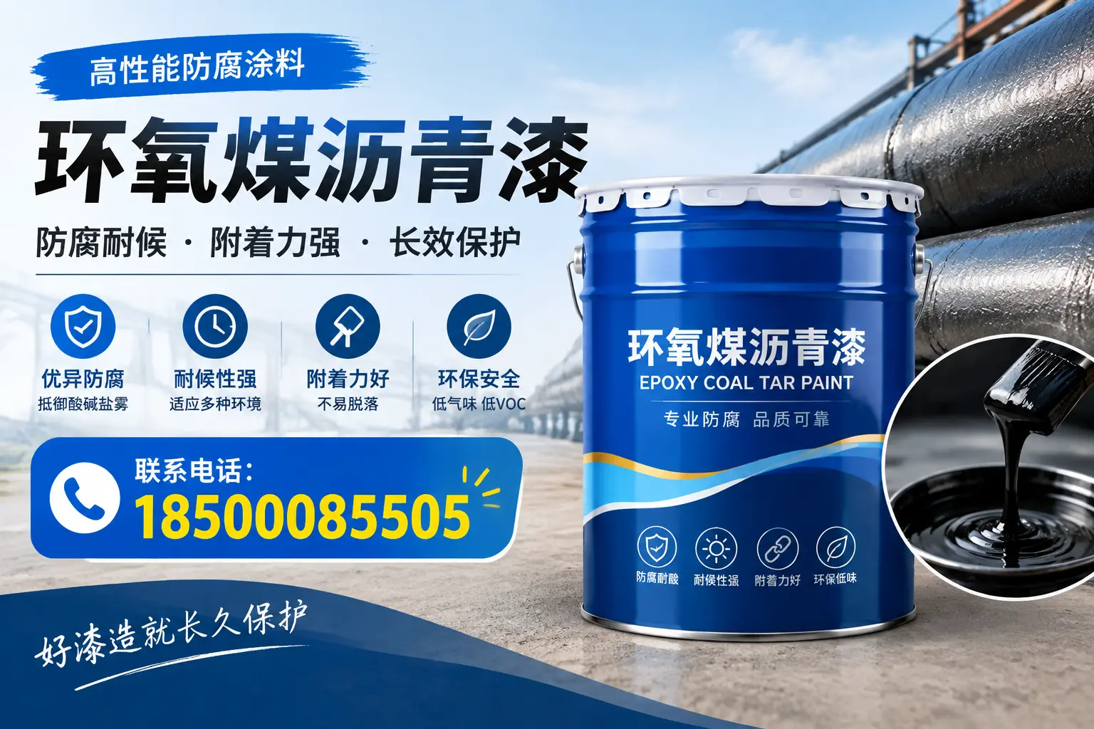 避免环氧煤沥青漆施工误区，菏泽用户的实用建议