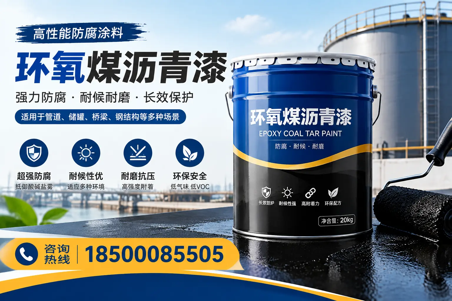 环氧煤沥青漆的施工步骤详解,菏泽装修必备知识