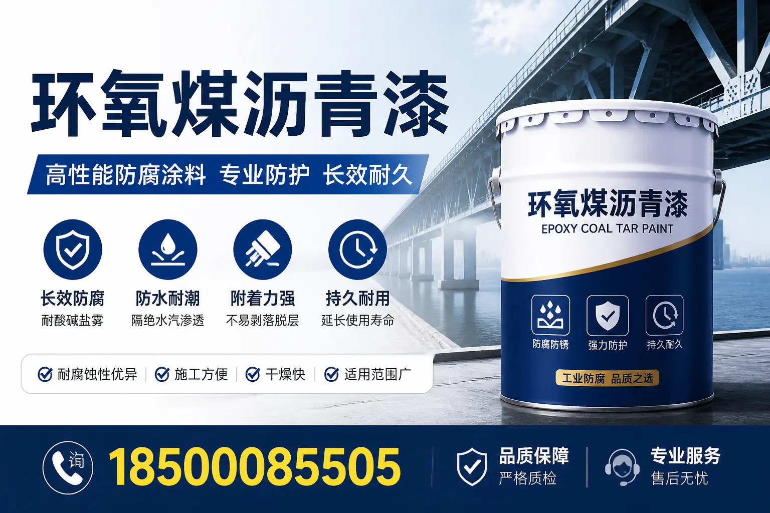 在菏泽使用环氧煤沥青漆的环保性与安全性探讨