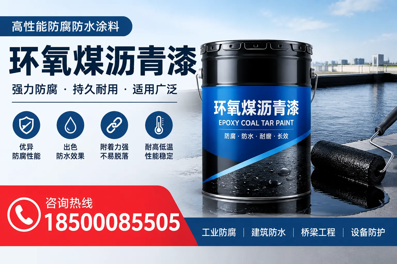 环氧煤沥青漆的施工流程详解，菏泽企业的必备知识